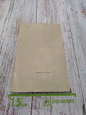 Горе от ума (Школьная библиотека)