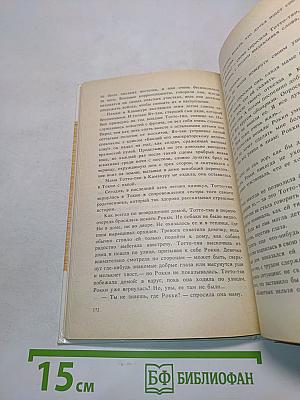 Тотто-тян, маленькая девочка у окна