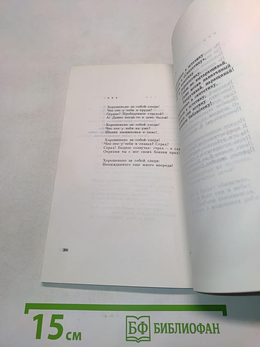 Золотой запас