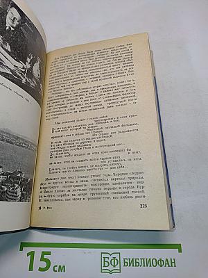 Назым Хикмет. Жизнь замечательных людей
