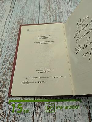 Собрание сочинений. Том седьмой. Очерки, abmобиографии, воспоминания. "Обломов", "История"