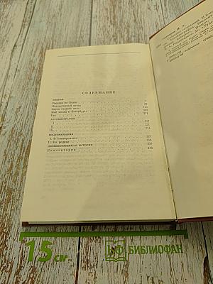 Собрание сочинений. Том седьмой. Очерки, abmобиографии, воспоминания. "Обломов", "История"