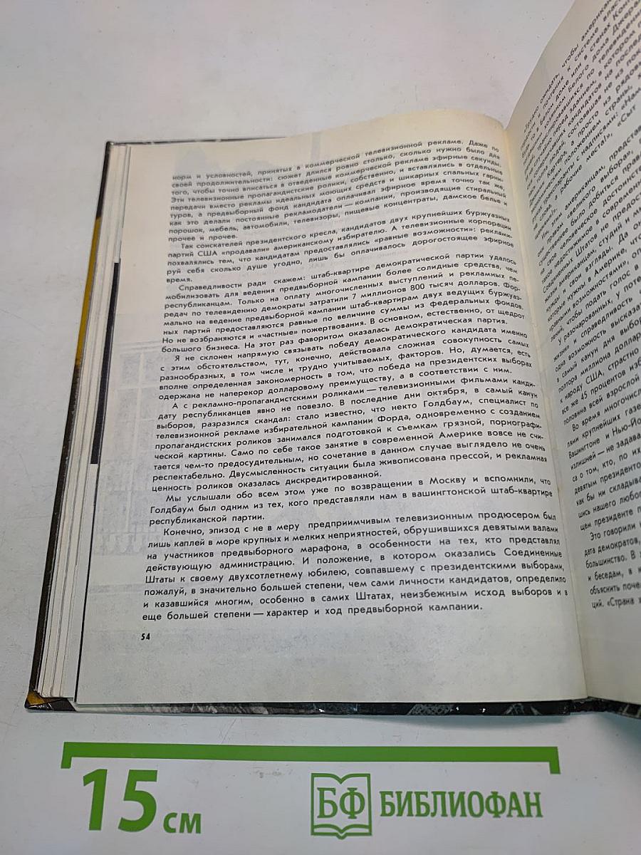 По-американски