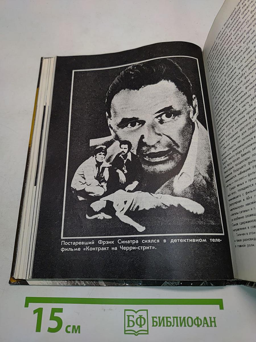 По-американски