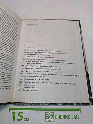 По-американски