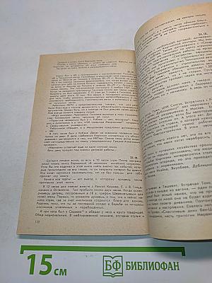 Литературный Киргизстан № 10/1989