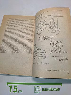 Литературный Киргизстан № 10/1989
