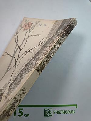 Анжелика и Король. Часть первая. При дворе Короля-Солнца