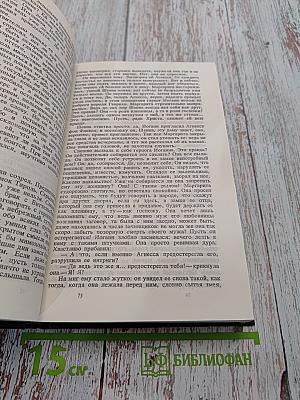 Собрание сочинений в 4 томах. Том третий. Безобразная герцогиня Маргорита Маульташ. Еврей Зюсс