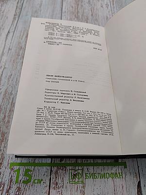 Собрание сочинений в 4 томах. Том третий. Безобразная герцогиня Маргорита Маульташ. Еврей Зюсс