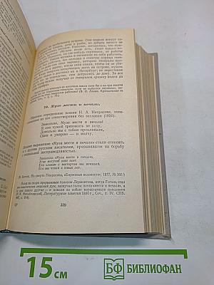 Крылатые слова. Литературные цитаты. Образные выражения
