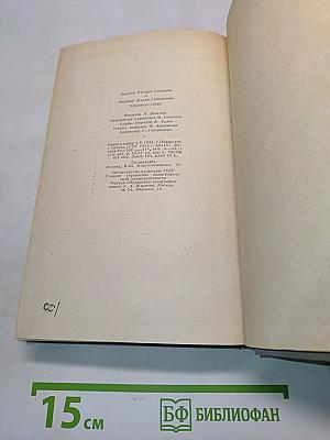 Крылатые слова. Литературные цитаты. Образные выражения