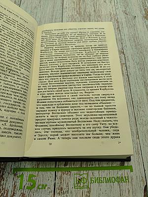 Собрание сочинений. Том шестой. Книга пятая