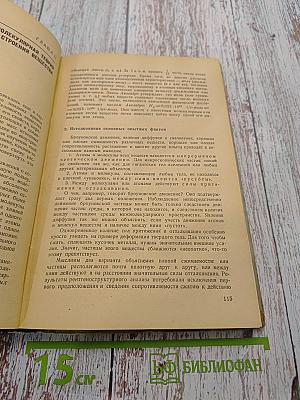Основы элементарной физики
