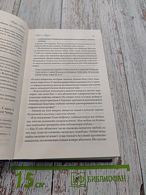 Беседы с Богом. Необычный диалог. Книги 1-2