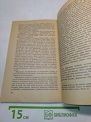 Записки о России