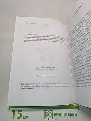 Куда пропали снегири?