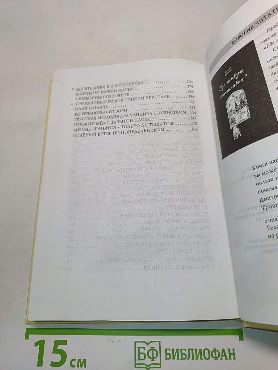 Куда пропали снегири?