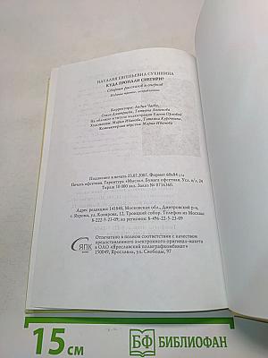 Куда пропали снегири?
