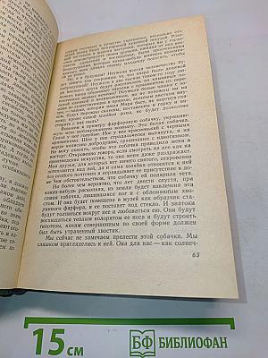 Трое в лодке (не считая собаки). Как мы писали роман. Пирушка с привидениями. Рассказы