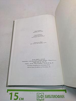 Церковь без стен