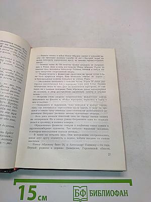 Говорят погибшие герои