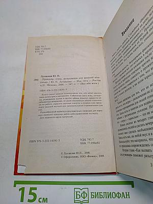 Приколы, игры, розыгрыши для веселой компании