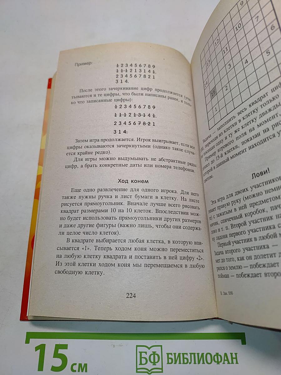 Приколы, игры, розыгрыши для веселой компании