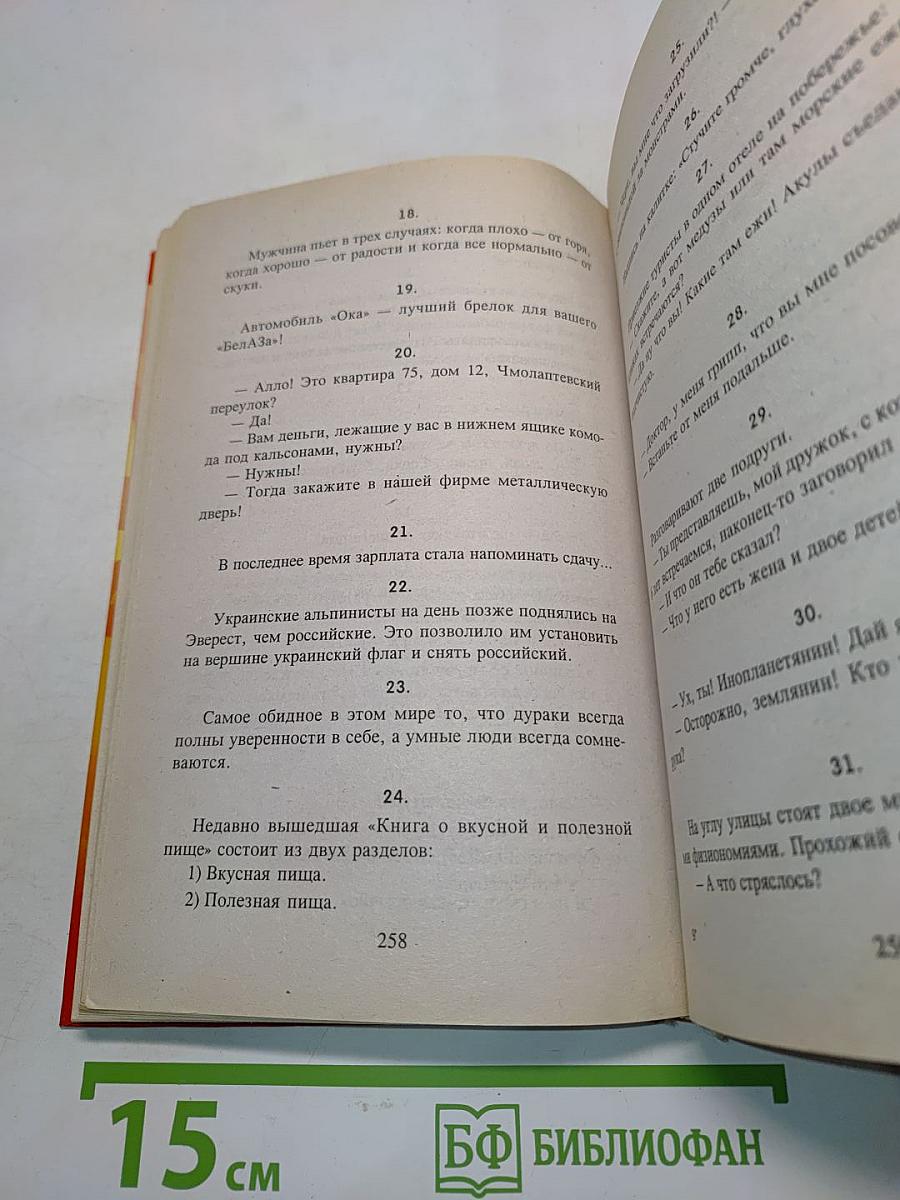 Приколы, игры, розыгрыши для веселой компании