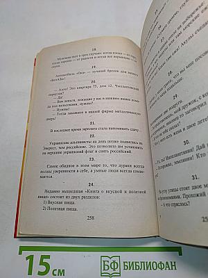 Приколы, игры, розыгрыши для веселой компании