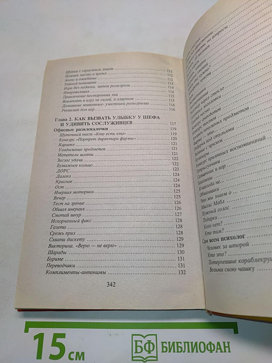 Приколы, игры, розыгрыши для веселой компании