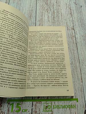 Отель последней надежды