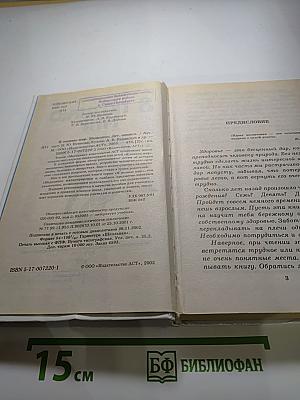 Я познаю мир. Медицина