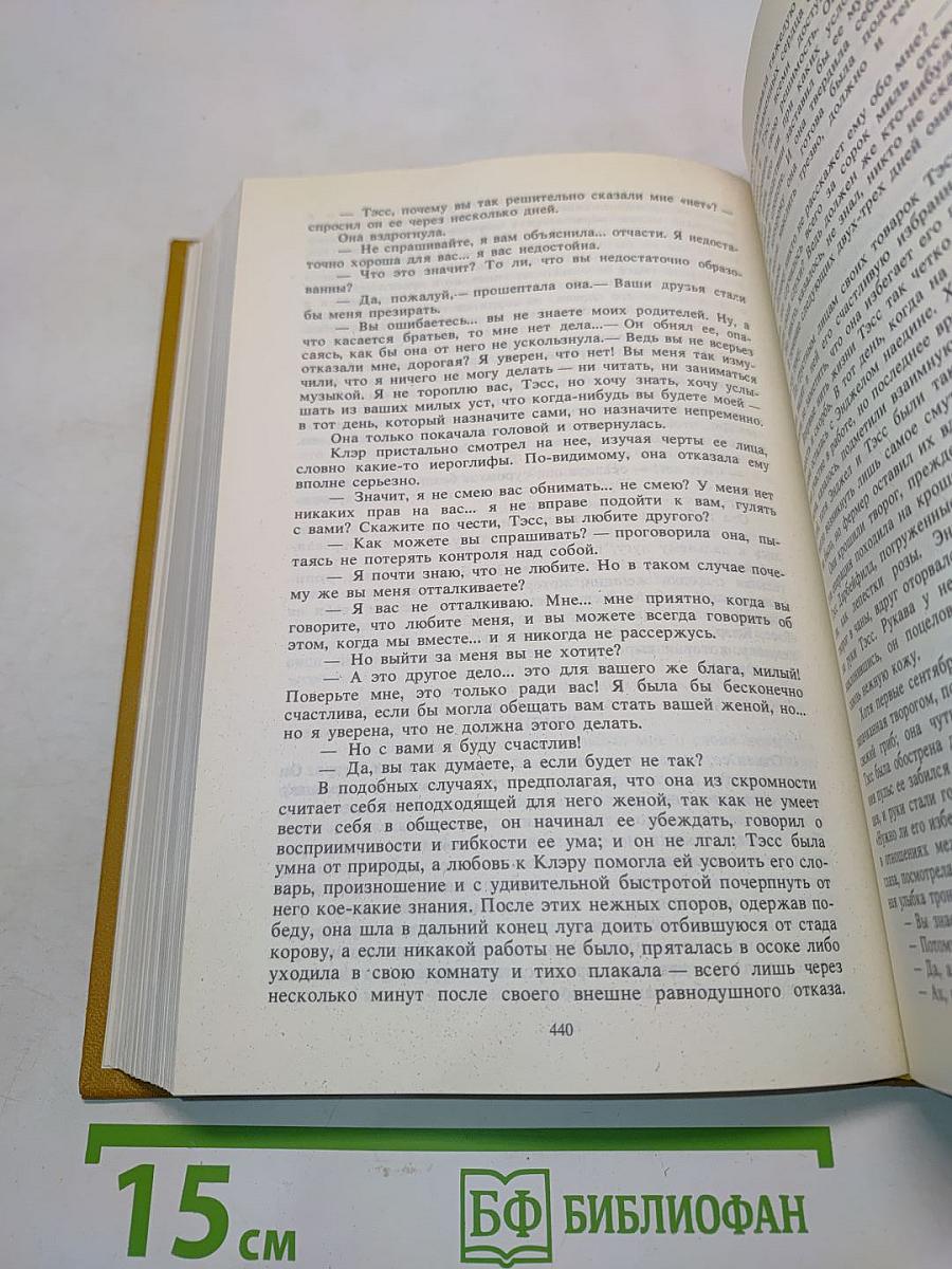 Избранные произведения. Том второй