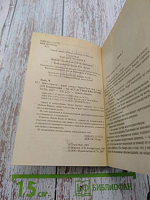 Цвет страсти – алый