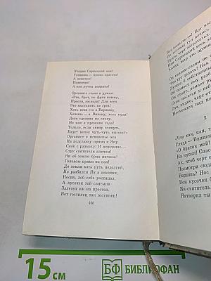 Якуб Колас. Стихотворения