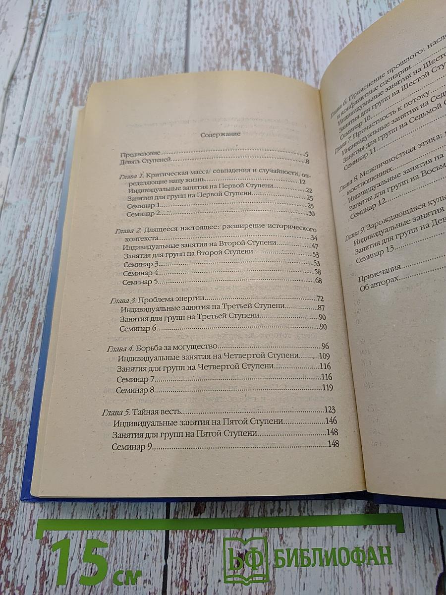 Селестинский путеводитель