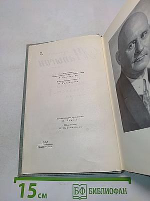 Собрание сочинений. Том 1. Рассказы и повести 1904-1916