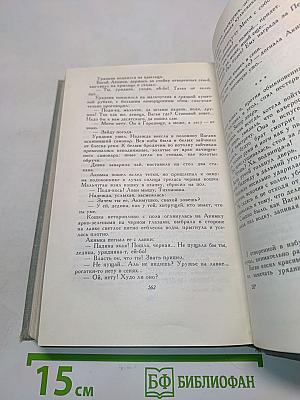 Собрание сочинений. Том 1. Рассказы и повести 1904-1916