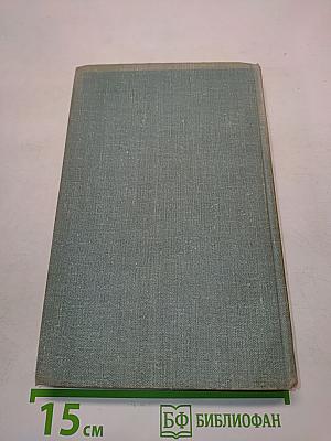 Собрание сочинений. Том 1. Рассказы и повести 1904-1916
