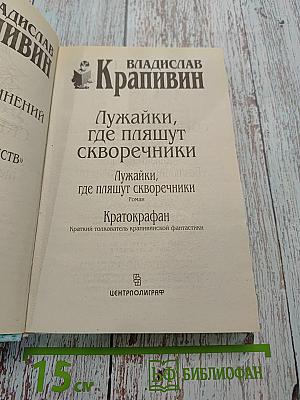 Лужайки, где пляшут скворечники