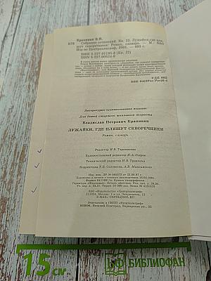 Лужайки, где пляшут скворечники