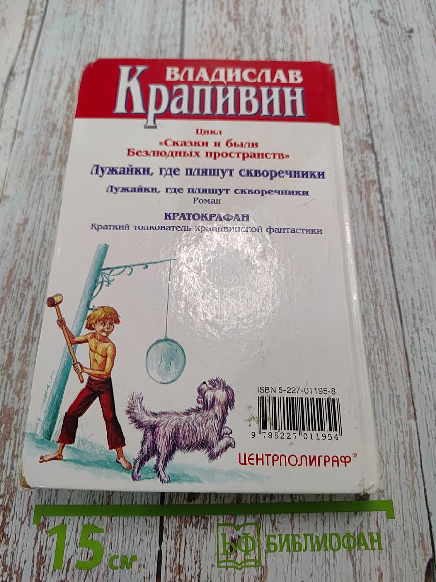 Лужайки, где пляшут скворечники