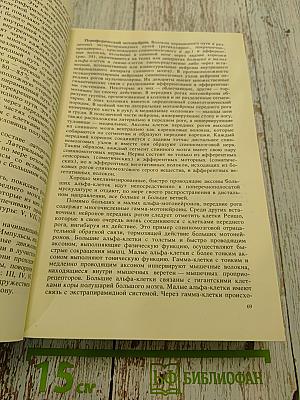 Нервные болезни (Учебник для студентов медицинских институтов)