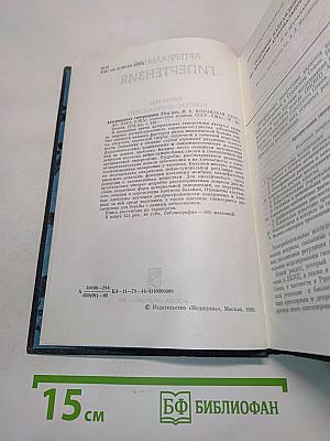 Артериальная гипертензия
