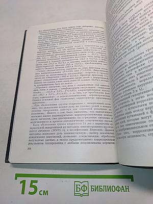 Артериальная гипертензия