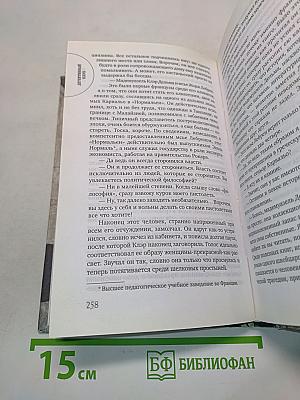 Южные моря. Греческий лабиринт