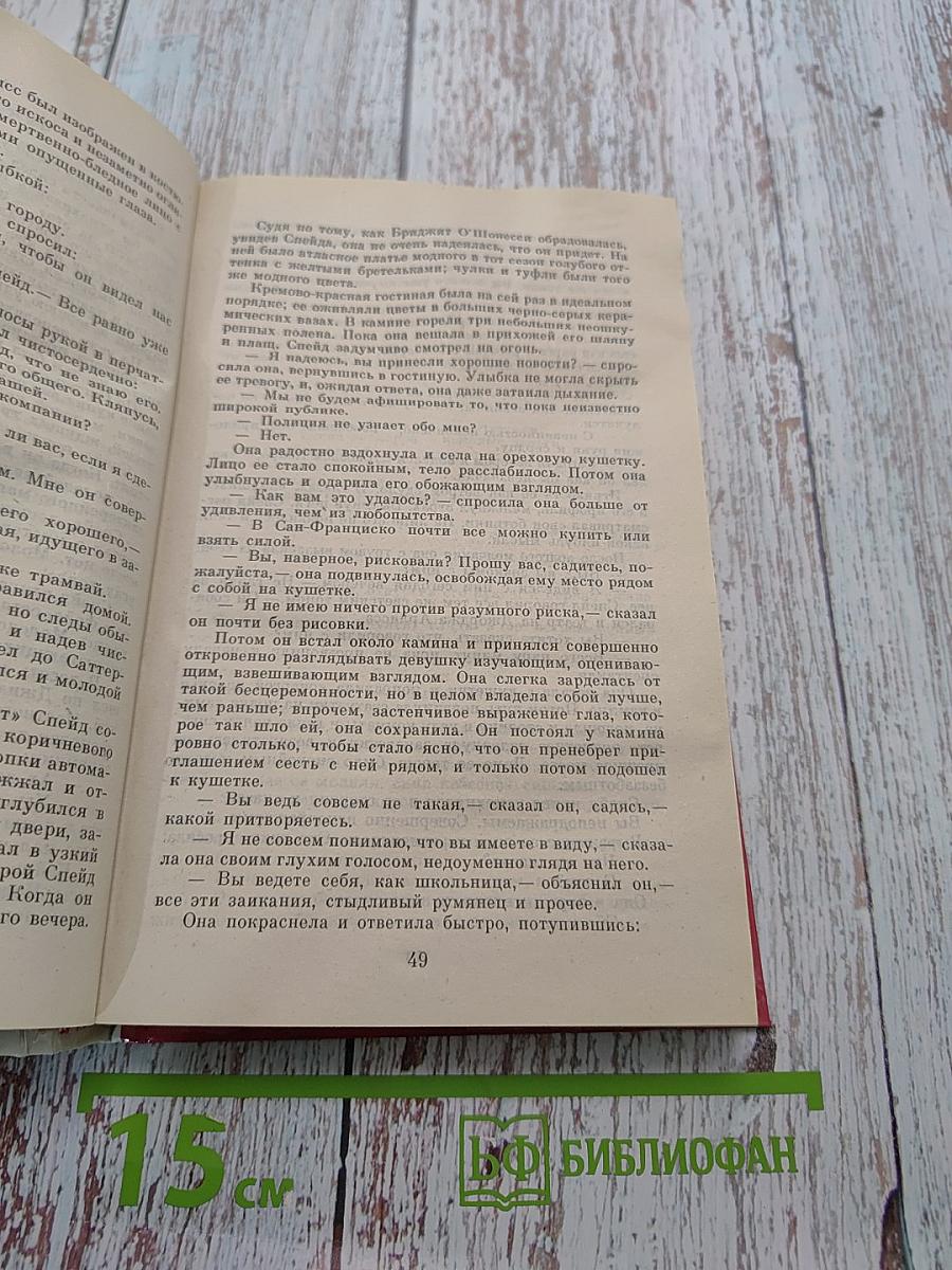Мальтийский сокол