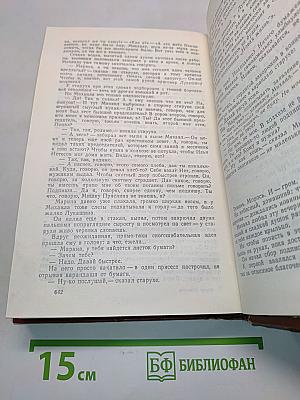 Пряслины. Трилогия