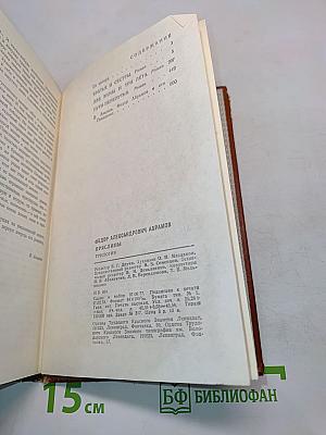 Пряслины. Трилогия